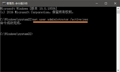 Win10用户被禁用无法登录怎么解除  第10张