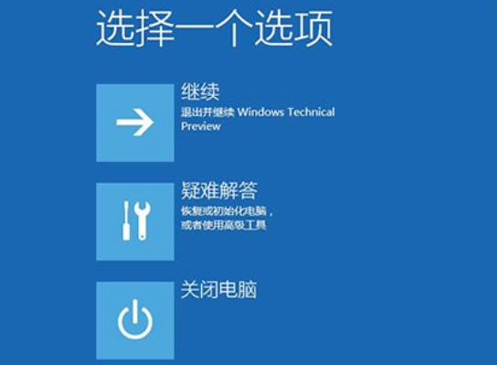 win10系统崩溃了怎么修复  第2张