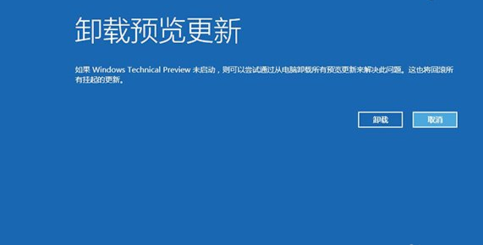 win10系统崩溃了怎么修复  第3张