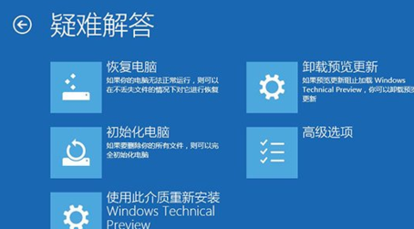 win10系统崩溃了怎么修复  第6张