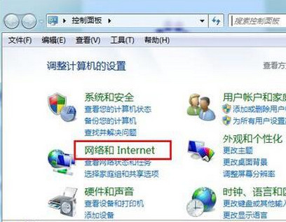 win7无线网络连接不见了如何应对