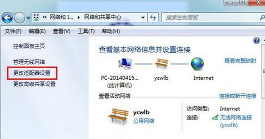 win7无线网络连接不见了如何应对