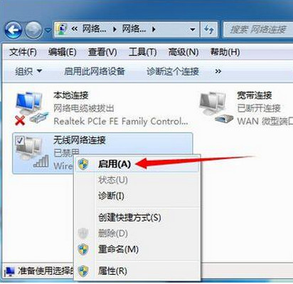 win7无线网络连接不见了如何应对