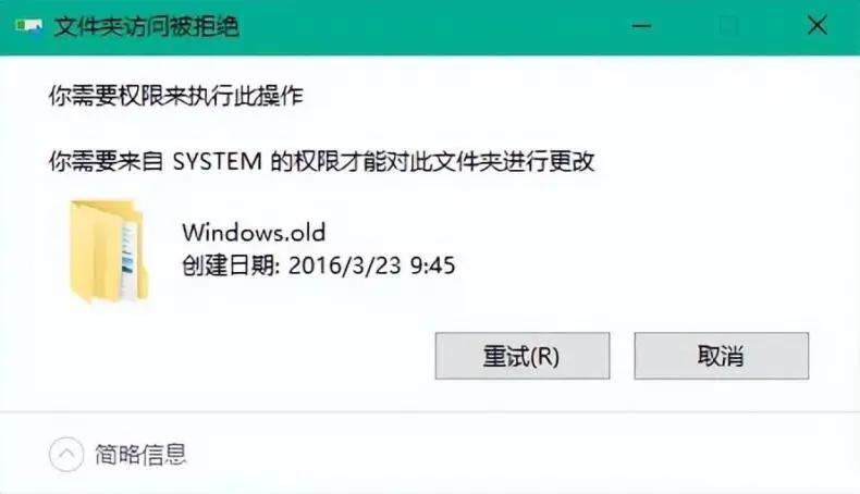 电脑c盘的windows文件夹可以删除吗  第5张