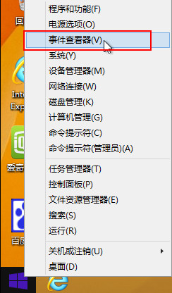 win8事件查看器在哪