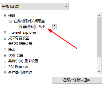 win10系统待机后无法唤醒固态硬盘怎么解决  第6张