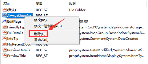 Win10右击桌面一直卡顿转圈怎么办  第6张