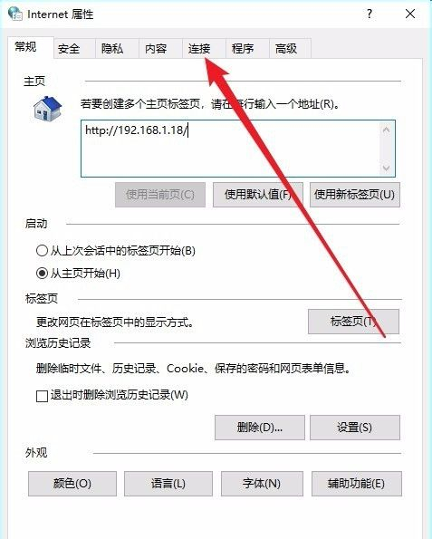 Win10新edge浏览器如何隐藏ip地址  第3张