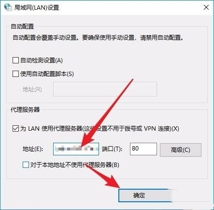 Win10新edge浏览器如何隐藏ip地址  第6张