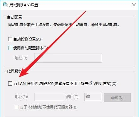 Win10新edge浏览器如何隐藏ip地址  第5张