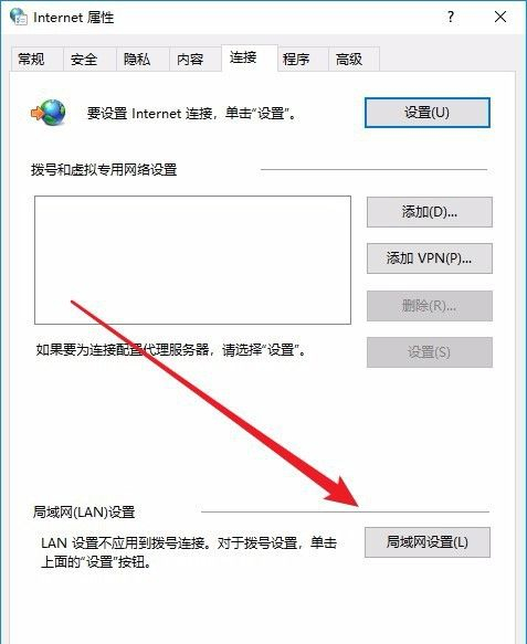 Win10新edge浏览器如何隐藏ip地址  第4张