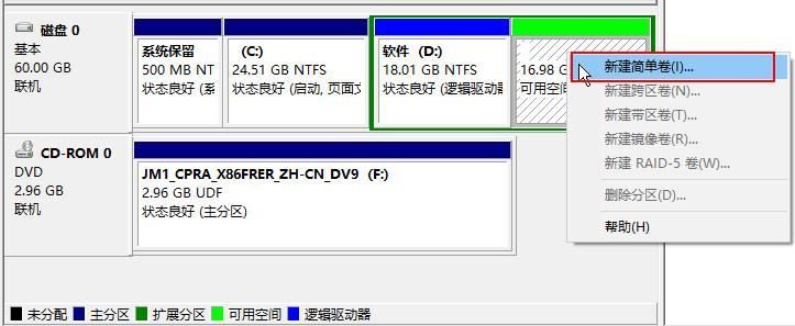 Win10安装时无法格式化硬盘怎么解决  第4张