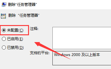 win10提示任务管理器被管理员停用怎么解决  第3张