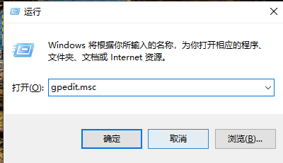 win10提示任务管理器被管理员停用怎么解决  第1张