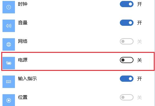 win10怎么隐藏电源图标  第3张