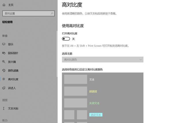 Win10电脑壁纸消失背景变黑怎么办  第9张