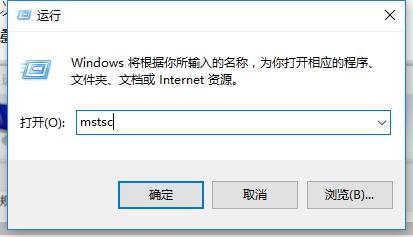 win10怎么使用远程连接  第2张