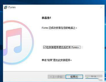 Win10不能安装itunes怎么办  第3张