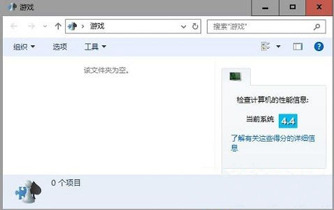 Win10怎么查看体验指数  第2张