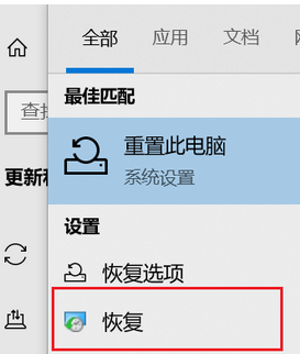 Win10如何恢复上一次正确启动配置  第1张