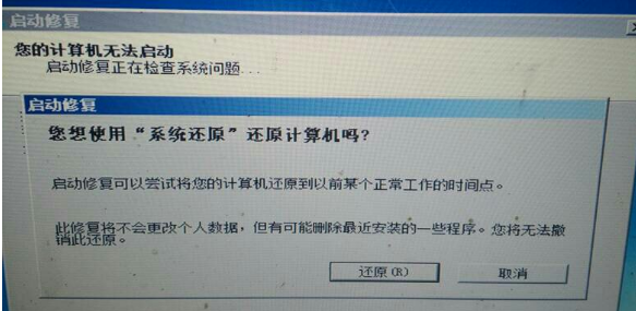 Win10如何恢复上一次正确启动配置  第2张