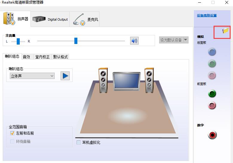 win10系统怎么设置声音双输出  第4张