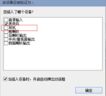 win10系统怎么设置声音双输出  第7张