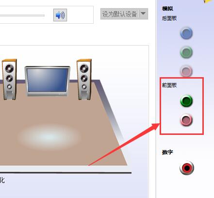 win10系统怎么设置声音双输出  第6张