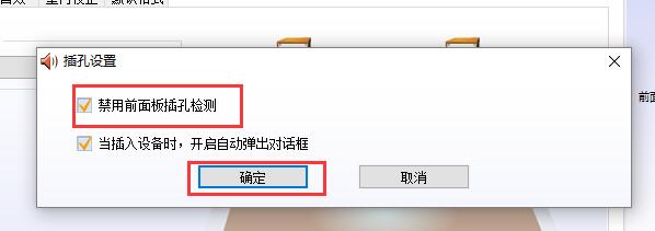 win10系统怎么设置声音双输出  第5张