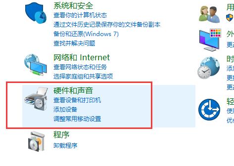 win10系统怎么设置声音双输出  第2张