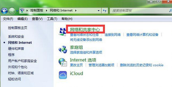 wifi密码忘记了怎么办 wifi密码查看方法  第3张