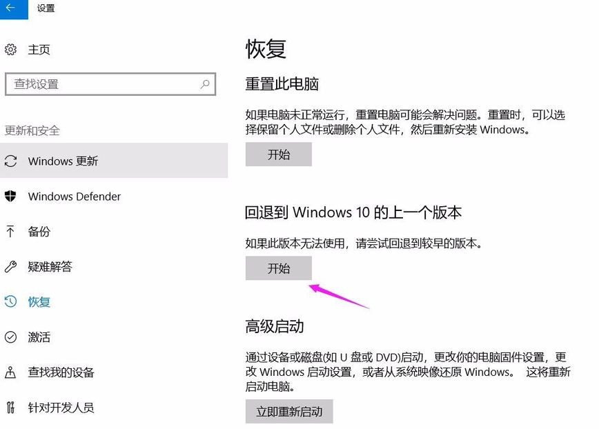 win10系统玩游戏变的卡顿怎么办  第2张