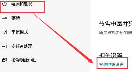 win10系统玩游戏变的卡顿怎么办  第6张