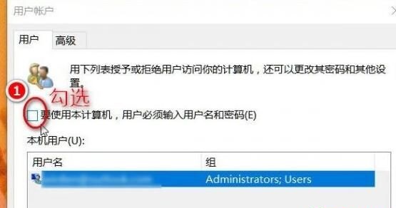 Win10开机提示用户名和密码不正确怎么解决  第2张