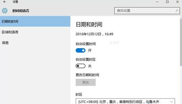 win10提示错误代码0x80072f8f怎么处理  第2张