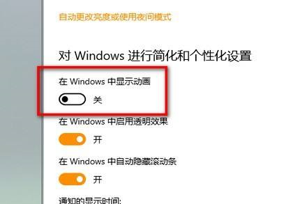 Win10系统动画效果怎么设置  第3张