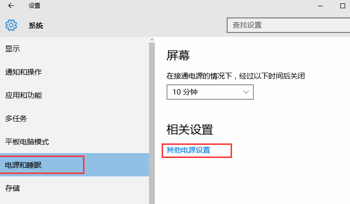 Win10唤醒休眠变自动重启怎么办  第2张