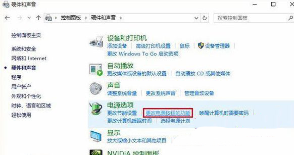 Win10唤醒休眠变自动重启怎么办  第3张