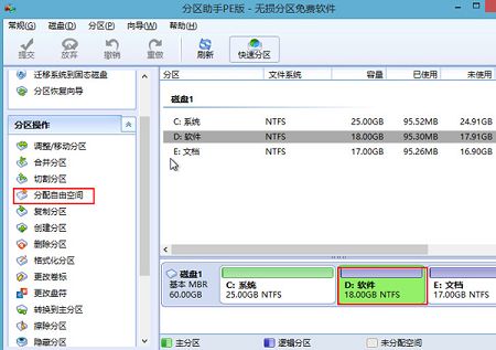 升级win10c盘空间不足有何对策