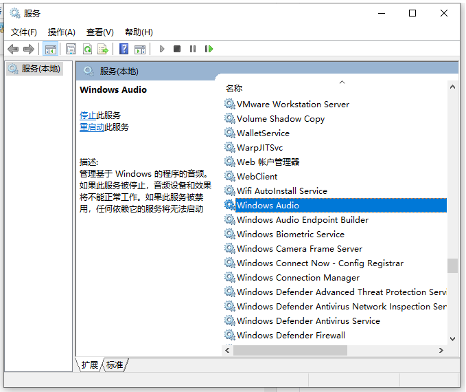 win10电脑扬声器正常但是没有声音怎么解决  第6张