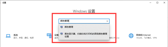 Win10打开图片变黄怎么办  第2张