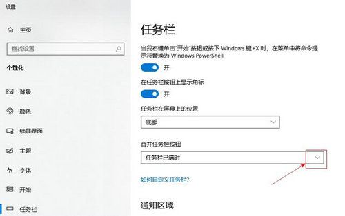 Win10相同窗口不合并怎么回事  第1张