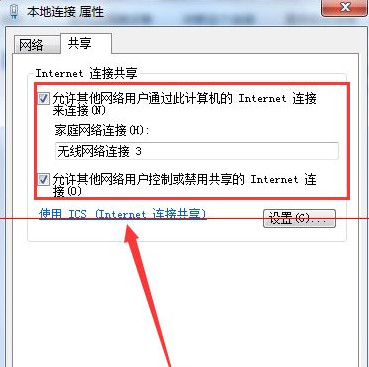 win7网络连接错误null怎么解决