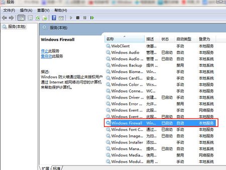 win7网络连接错误null怎么解决