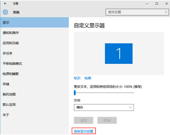 如何解决win10应用程序字体模糊