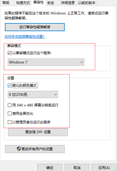 win10系统cf烟雾头怎么调  第2张