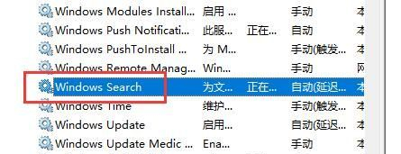 Win10文件搜索功能假死怎么办  第3张