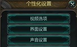 Win10玩英雄联盟LOL时全屏显示不全怎么解决  第1张