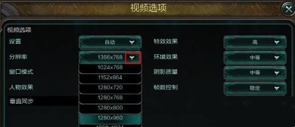 Win10玩英雄联盟LOL时全屏显示不全怎么解决  第2张