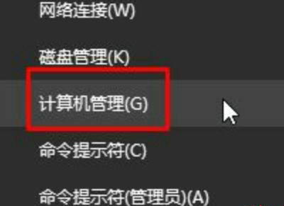 Win10弹出cmd窗口瞬间消失怎么办  第1张